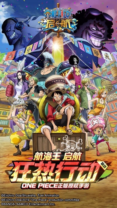 航海王启航无限钻石版
