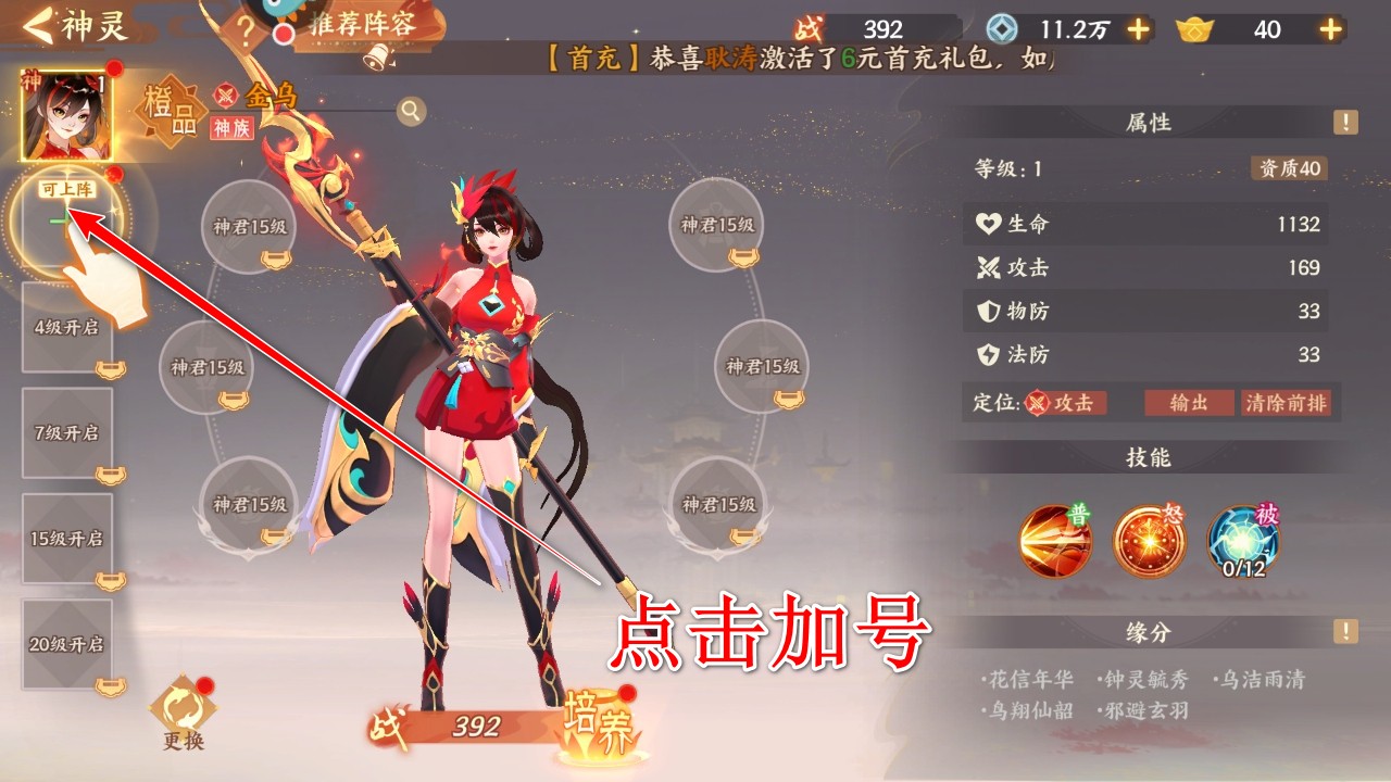 守卫山海官方正版