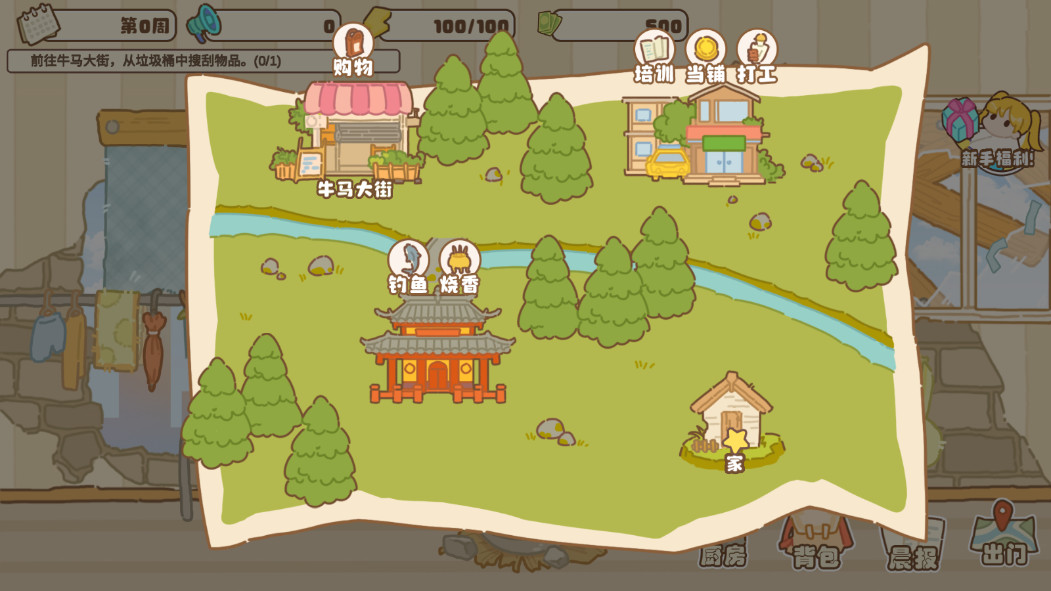百亿家族最新版 2.2.9安卓版