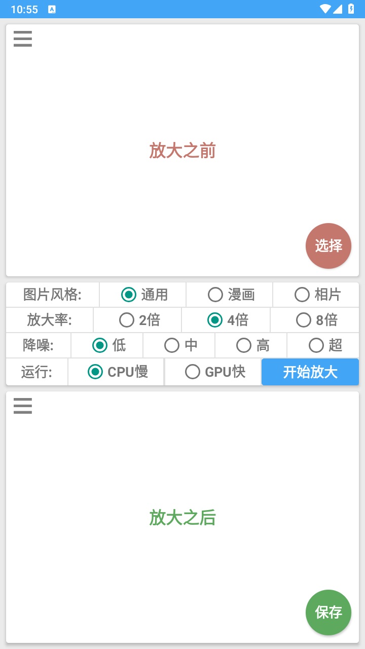 图片放大器最新版 1.0.1安卓版