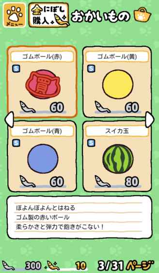 猫咪后院v1.0