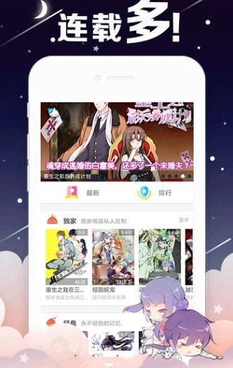 mangabz漫画