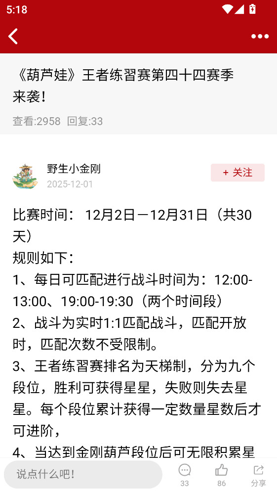 傲世堂助手安卓版 11.0.7最新版