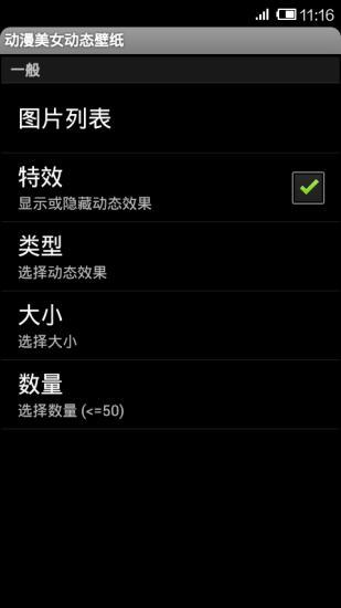 动漫美女动态壁纸免费