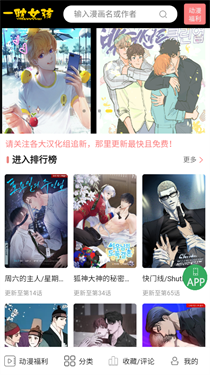 一耽漫画正版