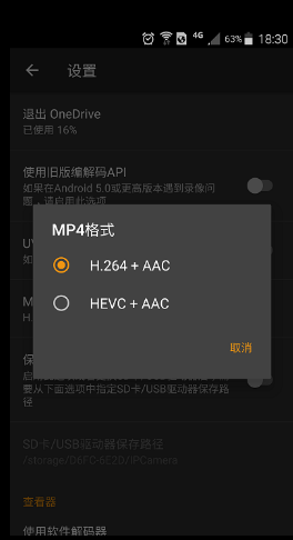 IP摄像头 ios版