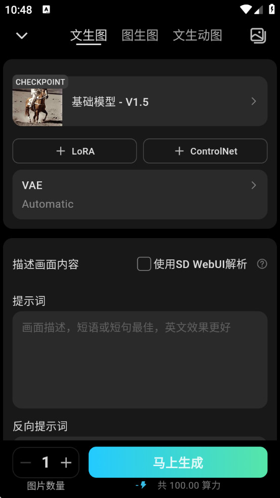 吐司AI