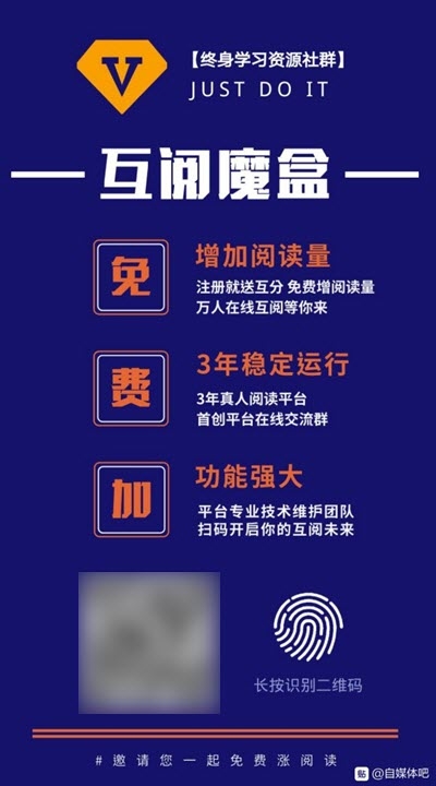 互阅魔盒