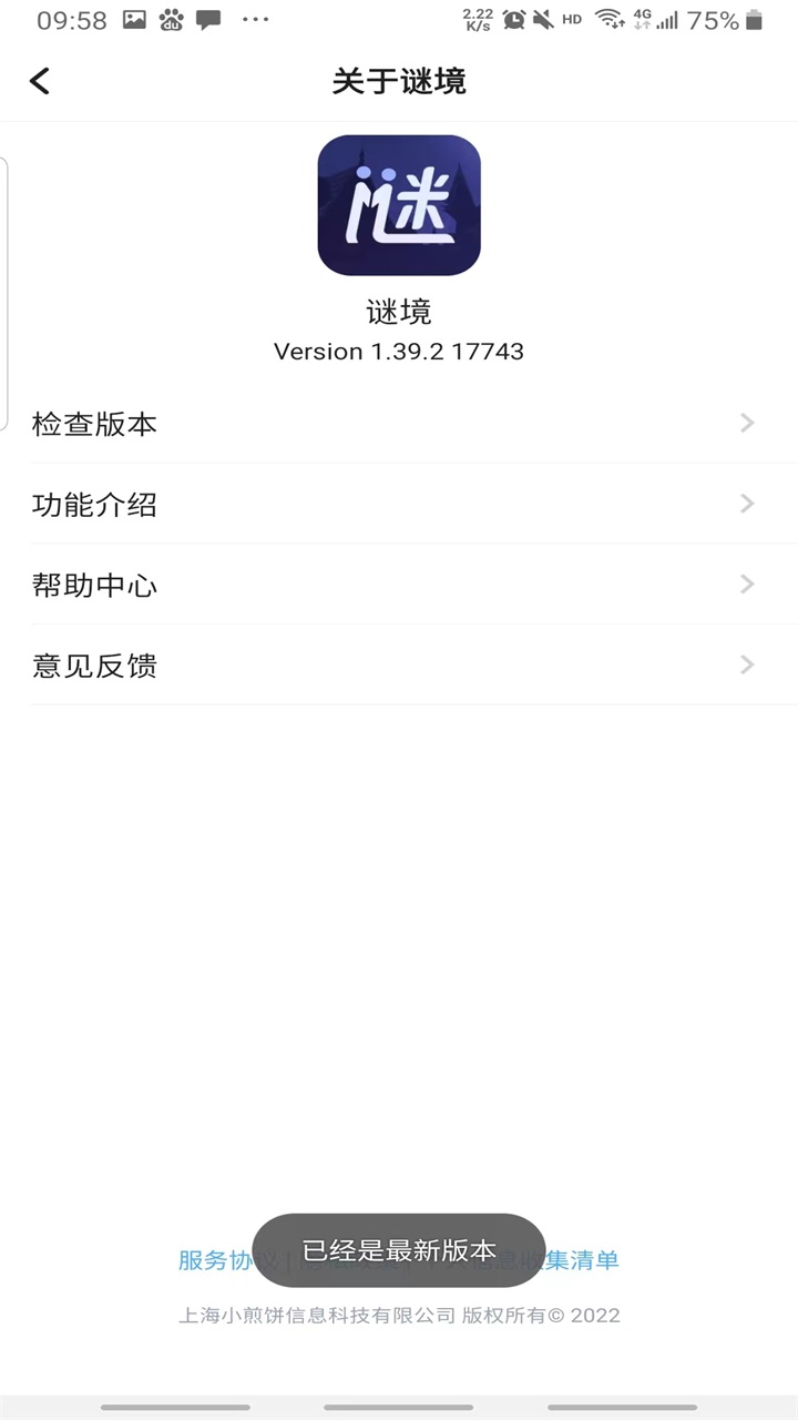 谜境双人密逃