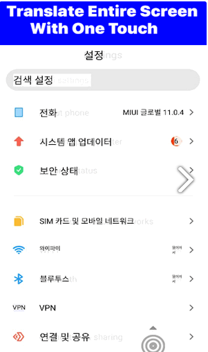 Tap Translate Screen