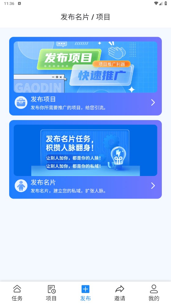 汇客人脉安卓版 3.0.0最新版