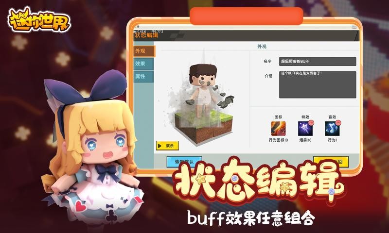 迷你世界云游戏