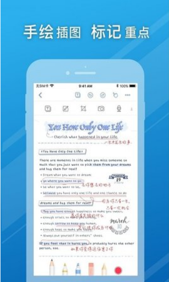 Notehot ios版