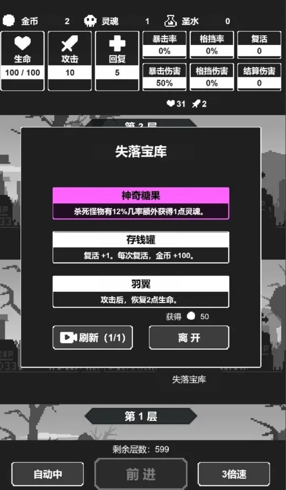 黑暗高塔游戏 1.7安卓版