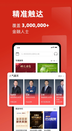 万得3c会议平台 ios版
