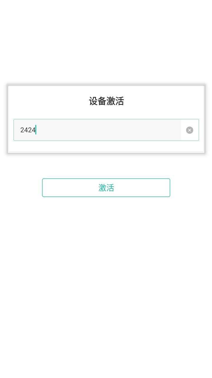 快宝驿站出库仪 7.5.0-beta1安卓版
