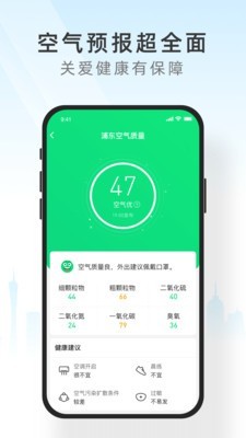 知心天气苹果版