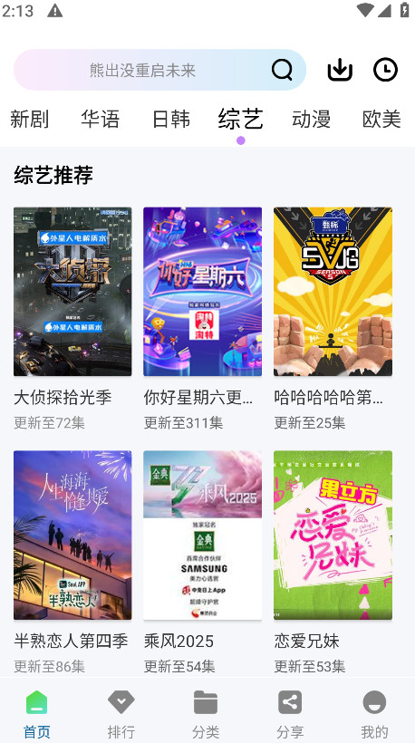 溏心视频官方版 v2.4.0安卓版