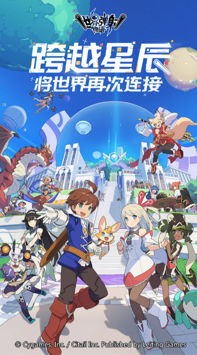 世界弹射物语版 ios版