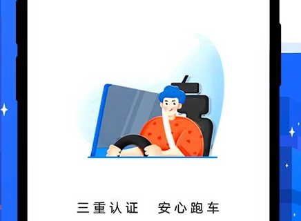 顺风车司机端界面示意图