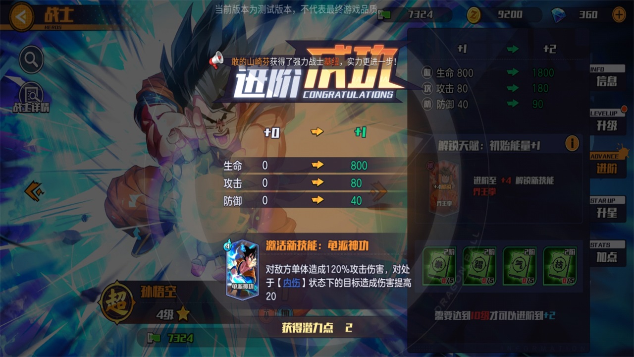 龙珠战力之巅官方