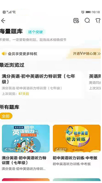 快点听版 ios版