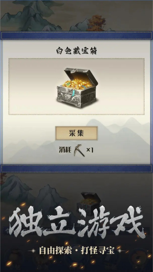 开局一只小骷髅群版 1.0.5安卓版