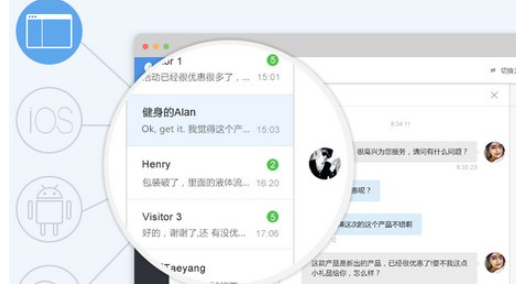 网易七鱼操作界面示意图