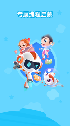 核桃聪聪编程 ios版