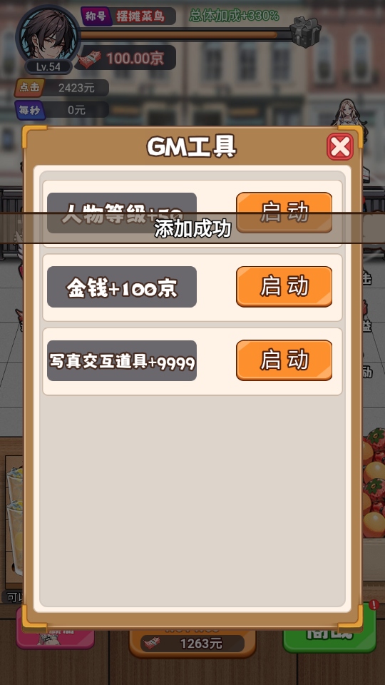 人生泰裤辣破解版