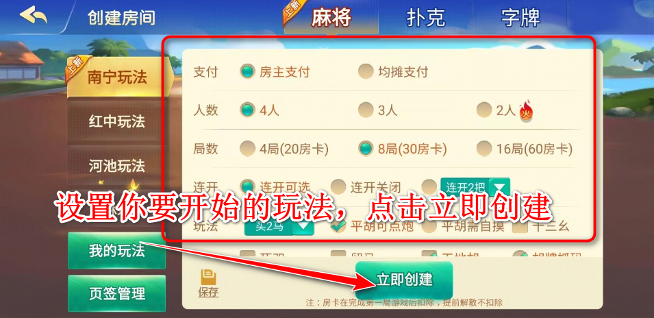 宇游麻将官方