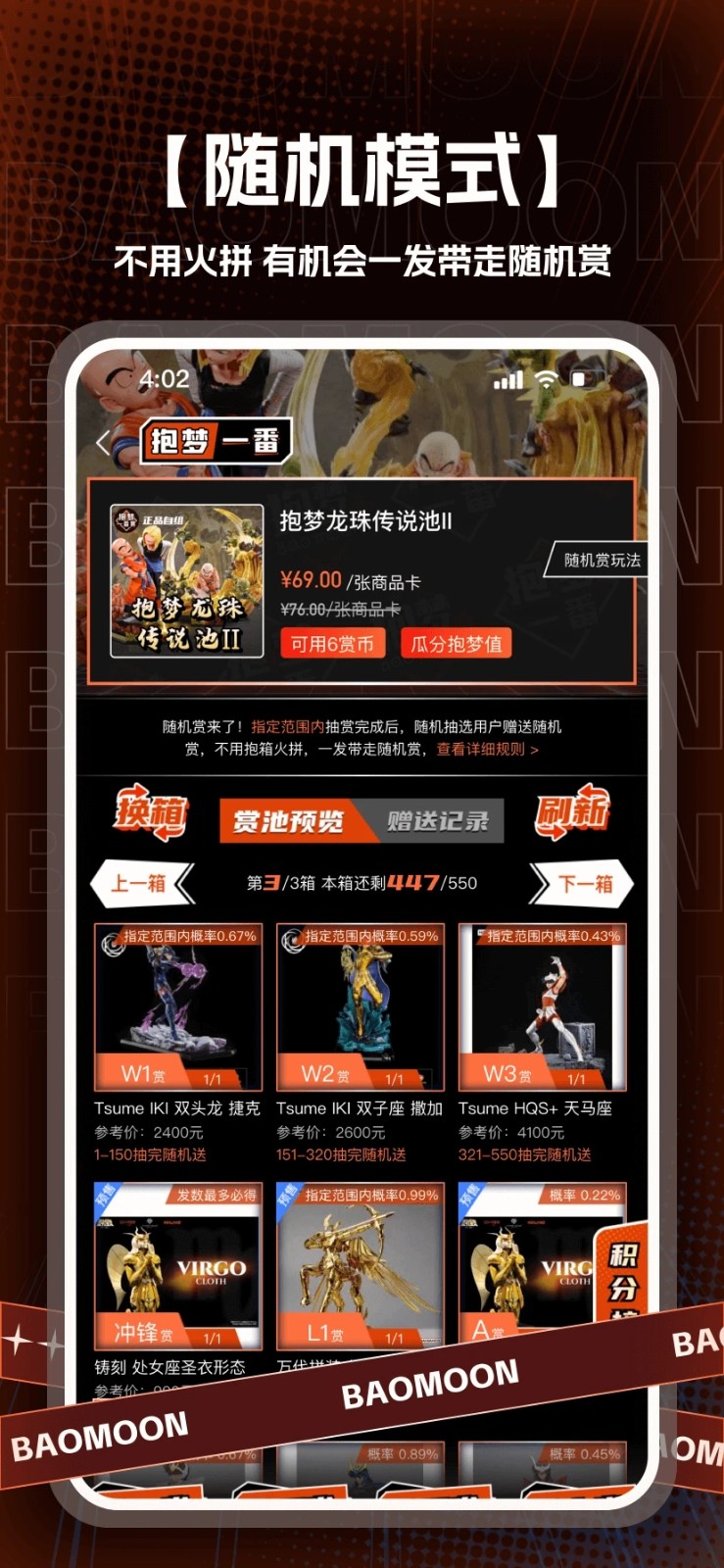 抱梦一番app