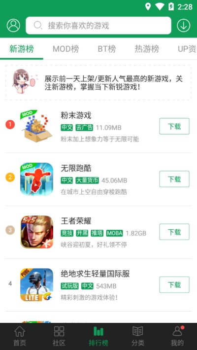 7344游戏盒