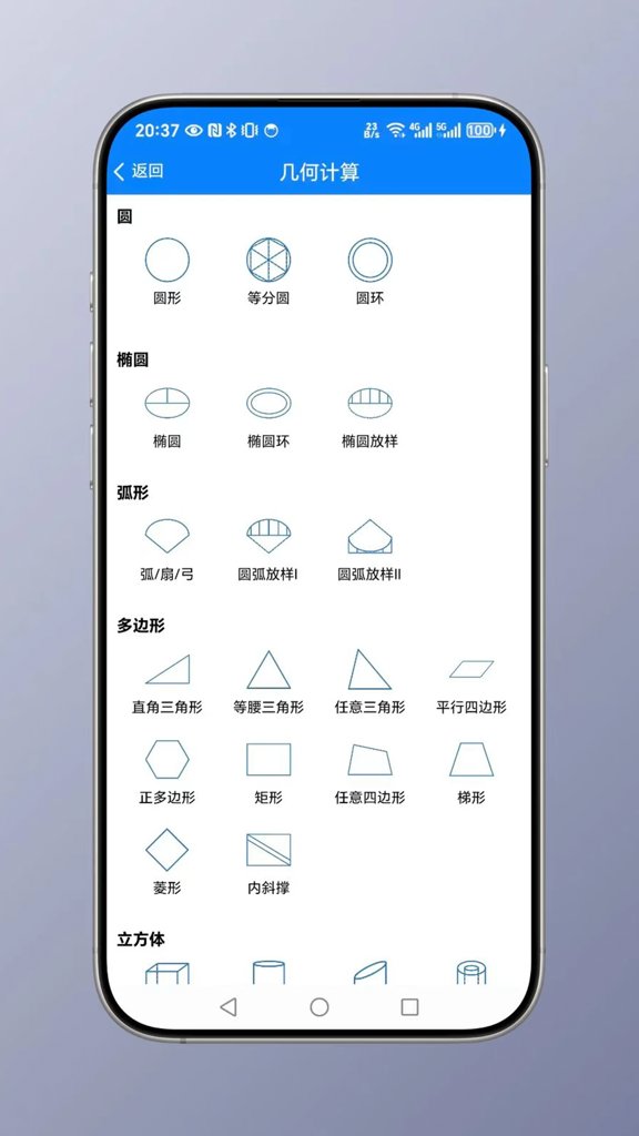 建工计算大全