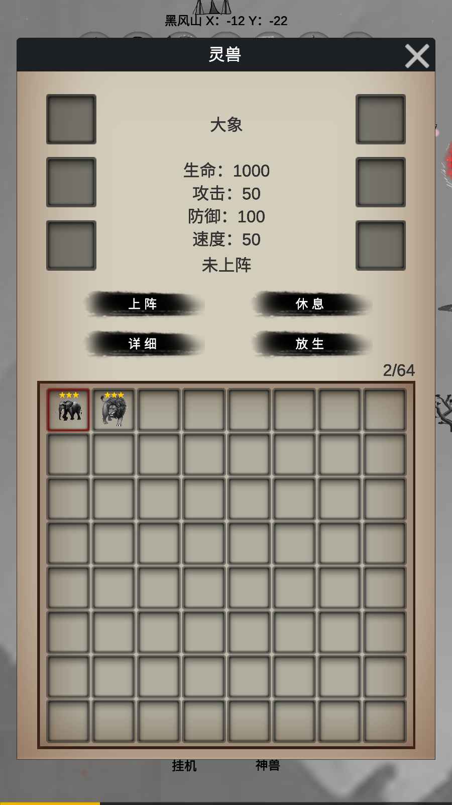 重生之西游修仙游戏