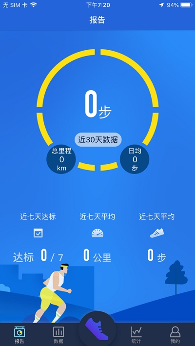HryFine手环