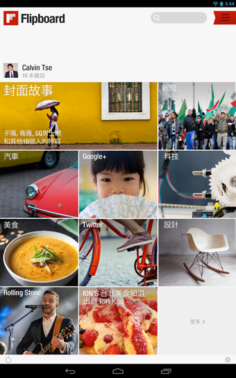 FlipBoard