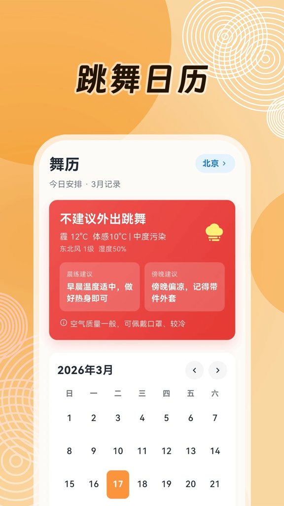 糖心官网版2026