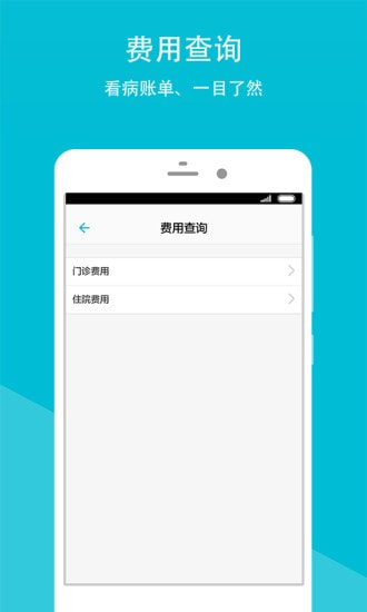 山东省中医院