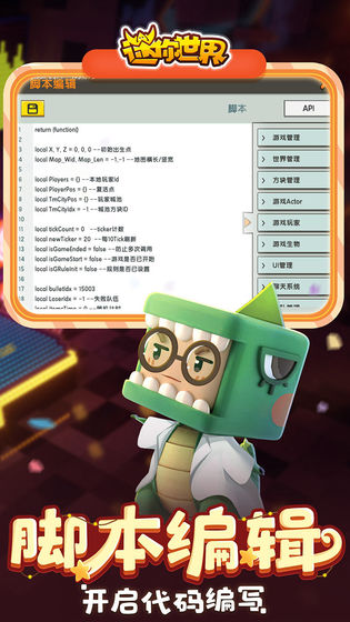 迷你世界大毛版本