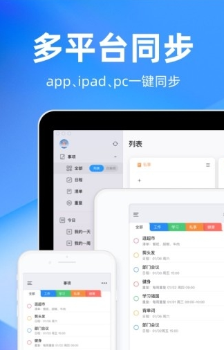 时光序 ios版