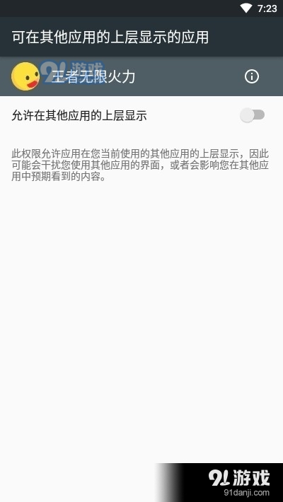 王者无限火力最新版