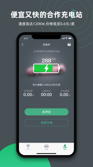特能行手机版