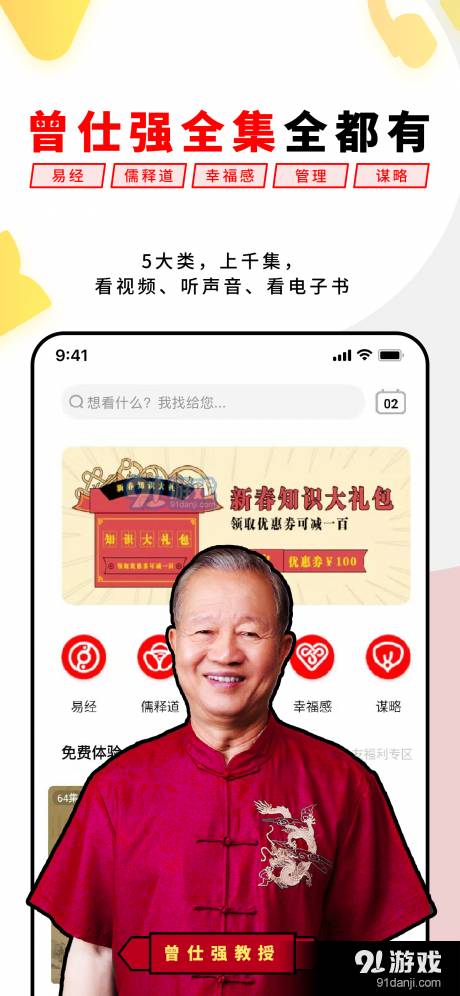 易经思维