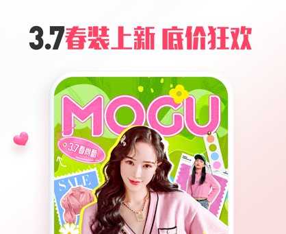 蘑菇街应用界面展示