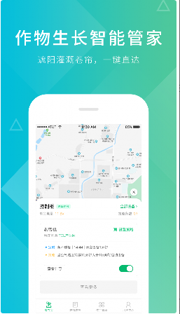睿农宝 ios版