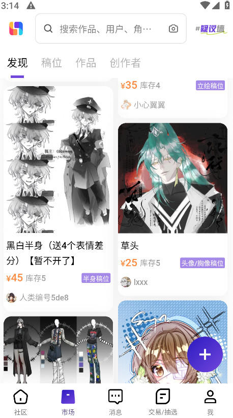 临界app安卓版