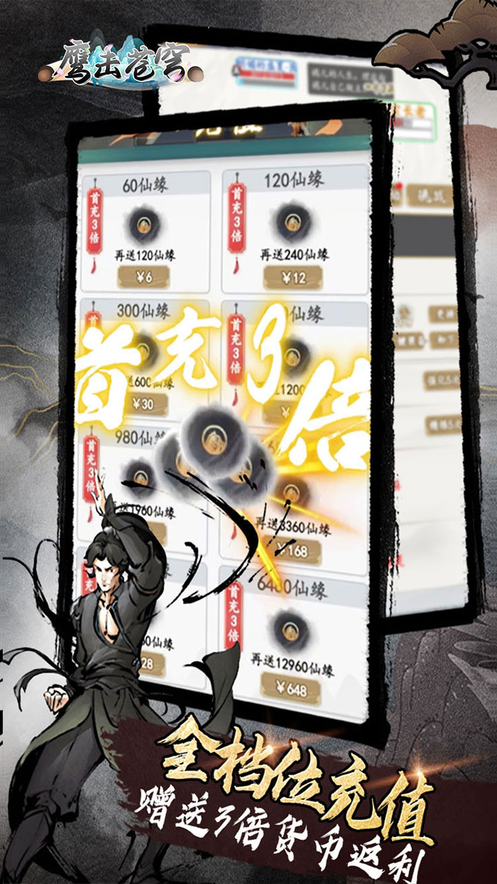 鹰击苍穹最新版 1.0.6安卓版