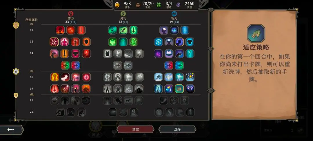 高殿战记完整版