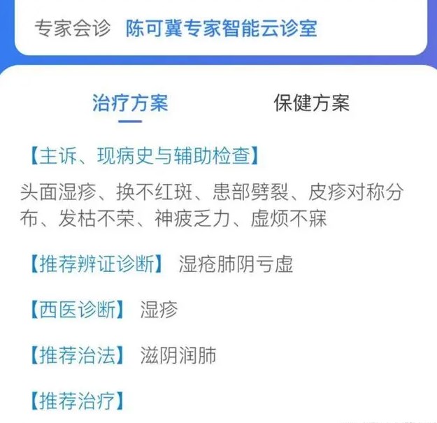 大道中医软件